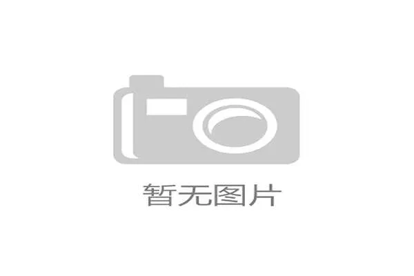 主办方公布比赛日志志愿者工作量化考核标准，比赛志愿者工作内容